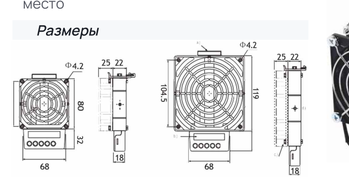 Нагреватель для щита DACOND DAC-03102.0-00, 100 Вт